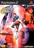 Capcom vs. SNK 2: Millionaire Fighting 2001 (PlayStation 2)